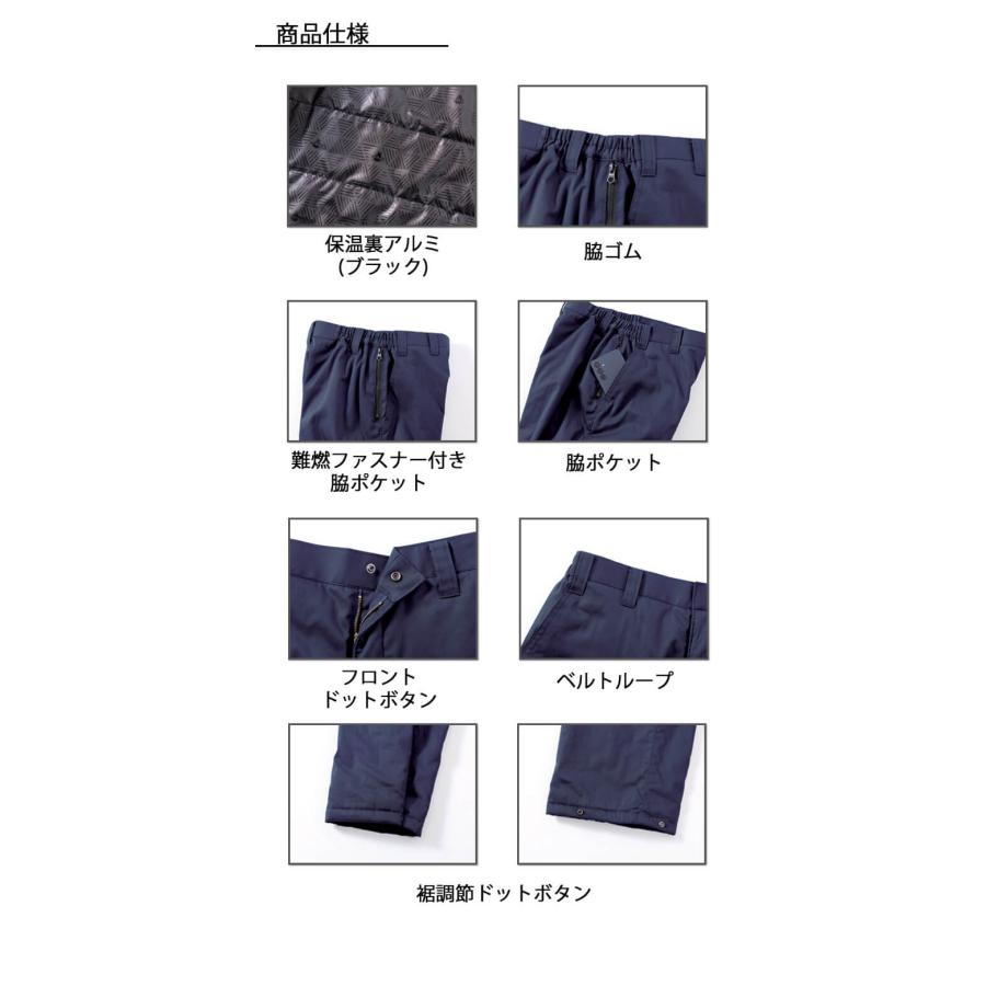 HOOH（鳳皇） 防炎作業服 村上被服 難燃軽防寒パンツ 4144 耐炎 耐熱