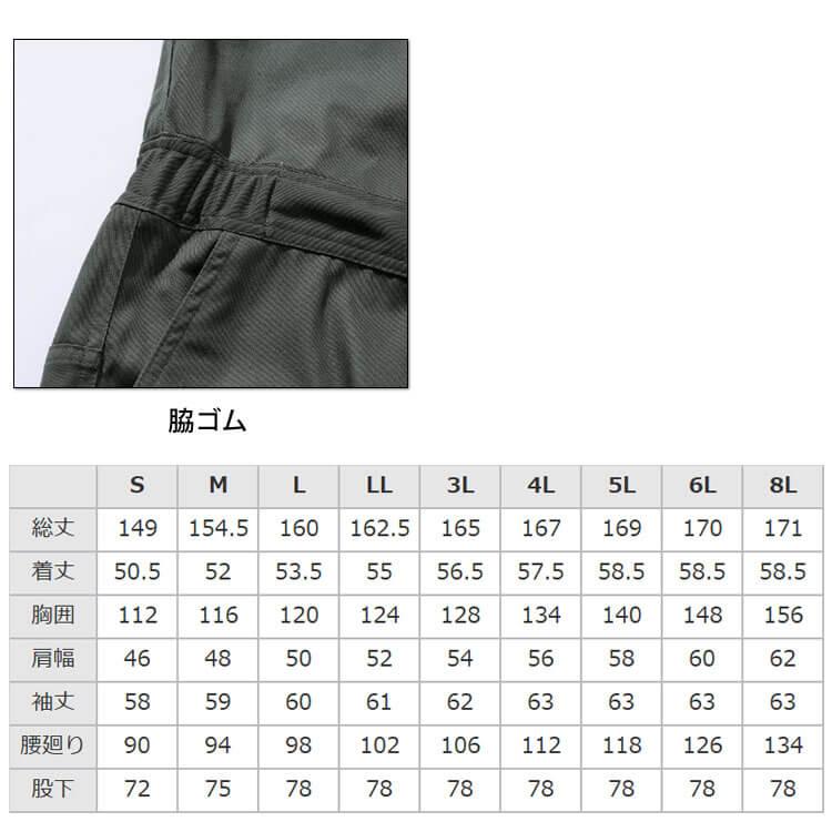 作業服 難燃ツナギ 4208 村上被服 耐熱 耐炎 制電 綿100% S〜5Lサイズ｜michioshop｜07