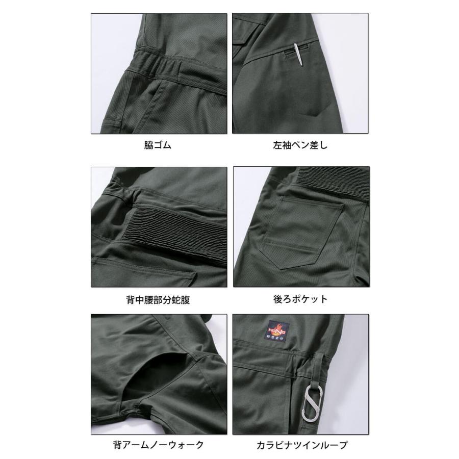 HOOH（鳳皇） 作業服 難燃ツナギ 4208 村上被服 耐熱 耐炎 制電 綿100