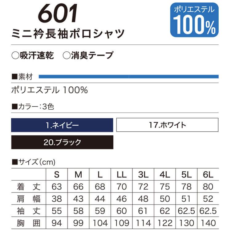 HOOH ミニ衿長袖ポロシャツ 601 春夏 吸汗速乾 作業着 作業服 レディース メンズ 消臭 村上被服｜michioshop｜06