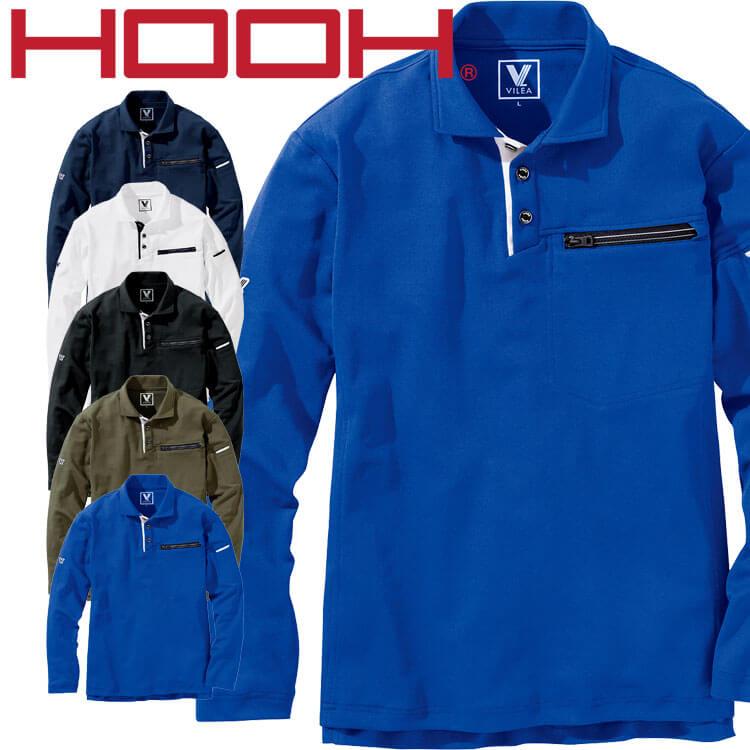 HOOH（鳳皇） 村上被服 長袖ポロシャツ 801 通年 作業着 作業服 帯電
