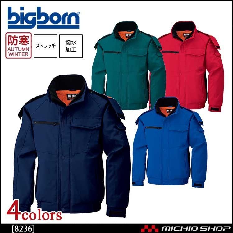 bigborn（ビッグボーン） 作業服 ジャケット 秋冬 防寒 8236 : ミチオ