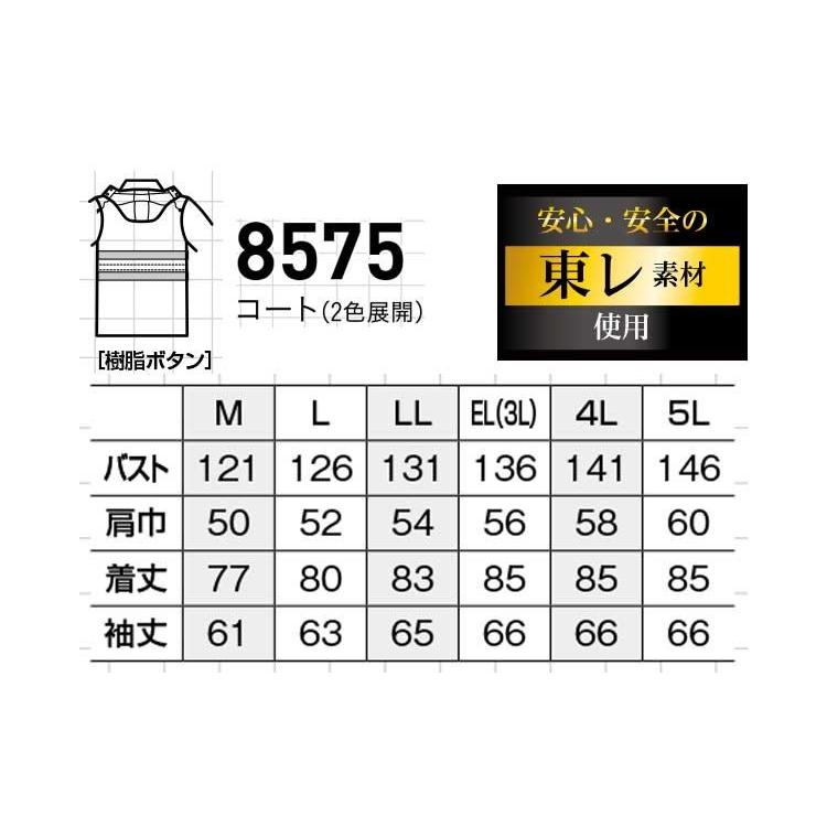 bigborn（ビッグボーン） 作業服 コート 秋冬 防寒 高視認性安全服