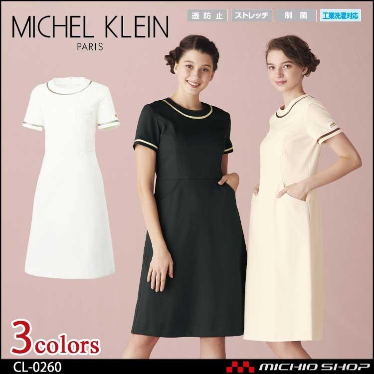 制服 医療 看護 美容 エステ クリニックmichel Klein ミッシェルクラン ユナイトワンピース Mk 00 331mk 00 ミチオショップ 通販 Yahoo ショッピング