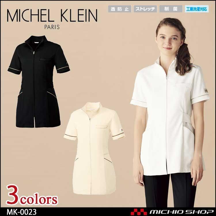 制服 医療 看護 美容 エステ クリニックMICHEL KLEIN ミッシェルクラン ユナイトチュニック MK-0023｜michioshop