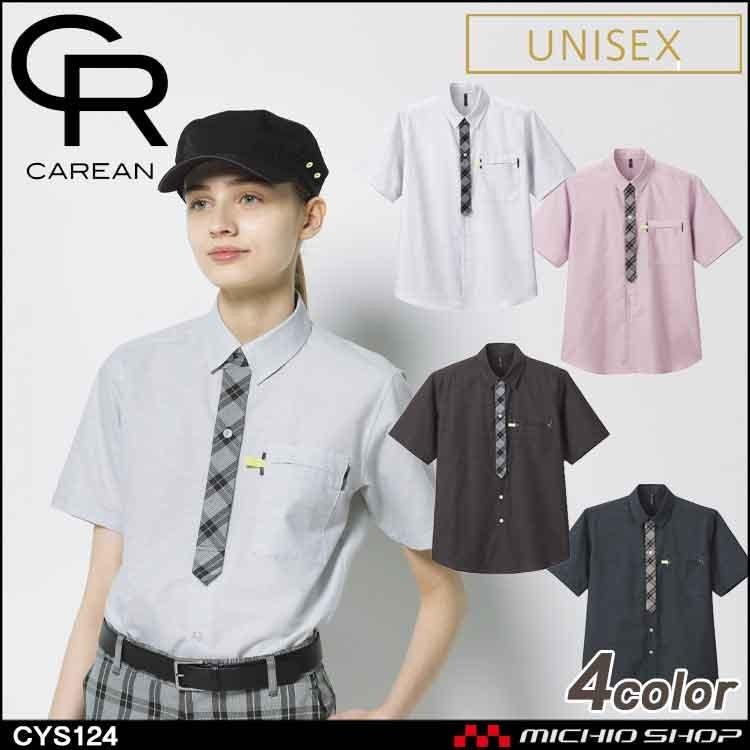 作業服 ワークシャツ CAREAN キャリーン 半袖シャツ CSY124 KARSEE カーシーカシマ 通年 男女兼用｜michioshop