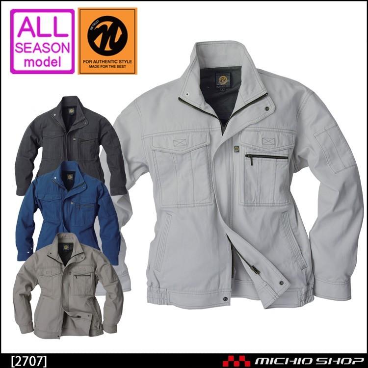 作業服 作業着 NBトラスト純綿ジャンパー 2707 : ミチオショップYahoo