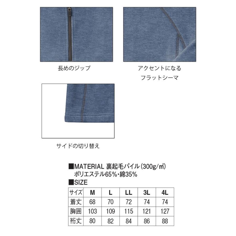 作業服 ホシ服装 HOSHI-H裏起毛ジップアップシャツ 249 秋冬｜michioshop｜05