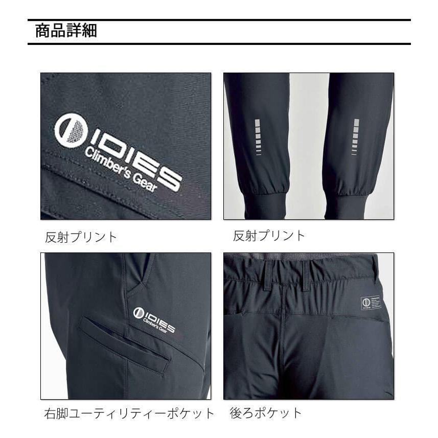 作業服 HOSHI ホシ服装 ジョガーパンツ 288 春夏 作業着 接触冷感