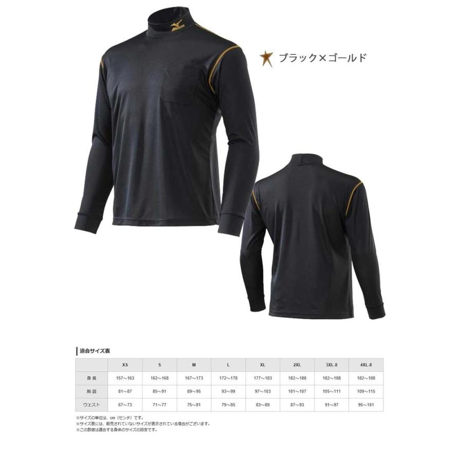 ミズノ mizuno ナビドライワークシャツ 長袖 ハイネック  F2JA0183 春夏 インナー 作業服｜michioshop｜04