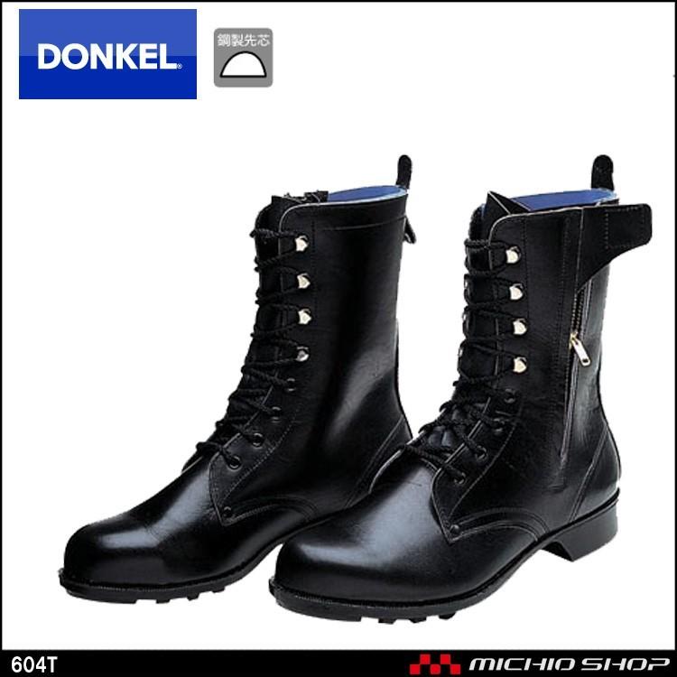 安全靴 DONKEL ドンケル604T ファスナー付き安全靴 安全ブーツ ドンケル 安全靴 DONKEL ドンケル604T ファスナー付き安全靴 安全