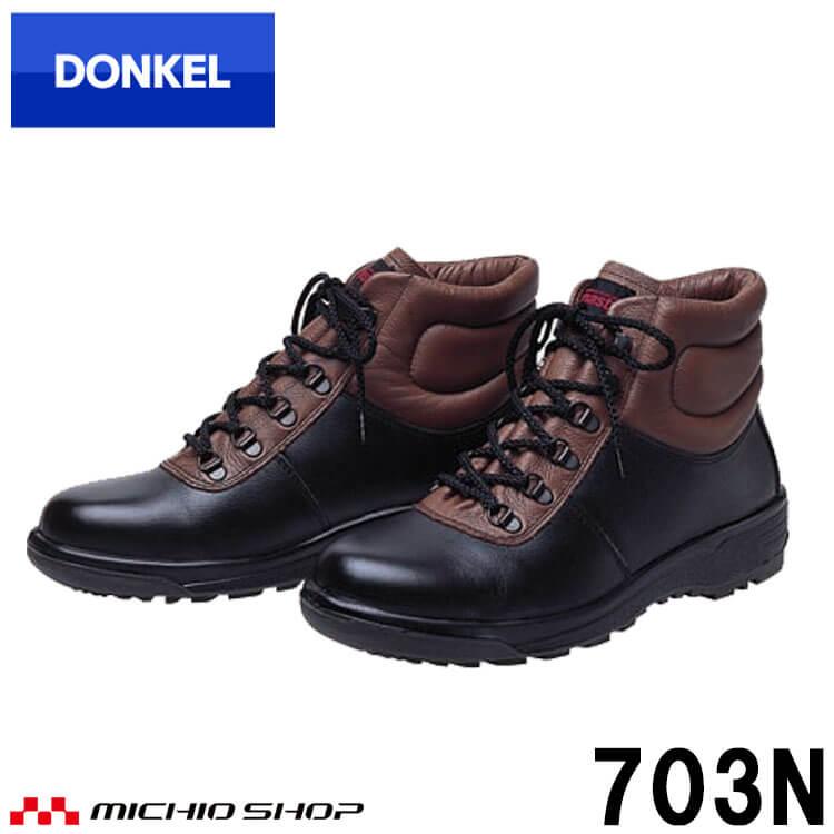 ドンケル 安全靴 DONKEL ウレタン底安全靴 703N 鋼製先芯 紐タイプ 