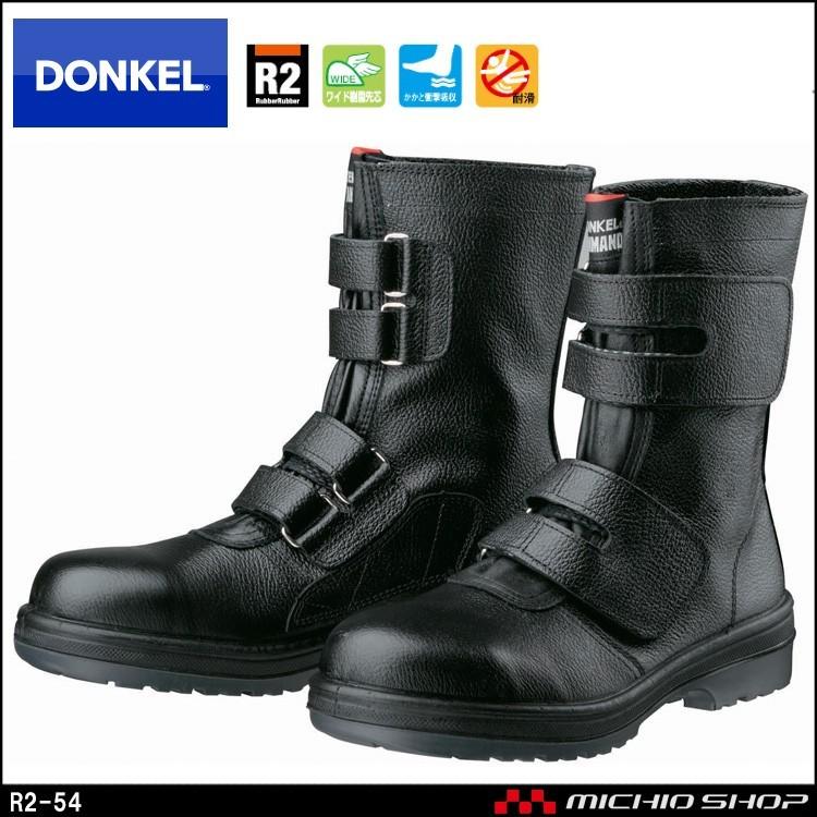 安全靴 DONKEL ドンケル COMMANDR2-54 ラバー2層底安全靴 安全ブーツ ドンケル 安全靴 DONKEL COMMANDR2-54 ラバー2層底安全靴 安全ブーツ