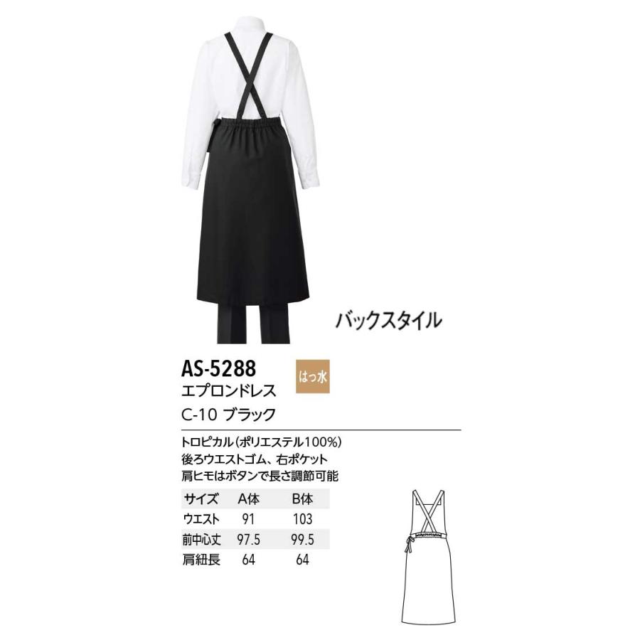 飲食サービス系ユニフォーム アルベ arbe チトセ chitose 兼用