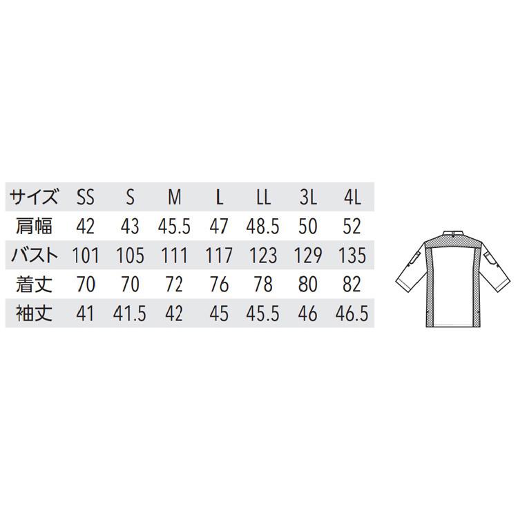 飲食サービス系ユニフォーム アルベ arbe チトセ chitose兼用 コックシャツ(七分袖) AS-8610 通年｜michioshop｜05