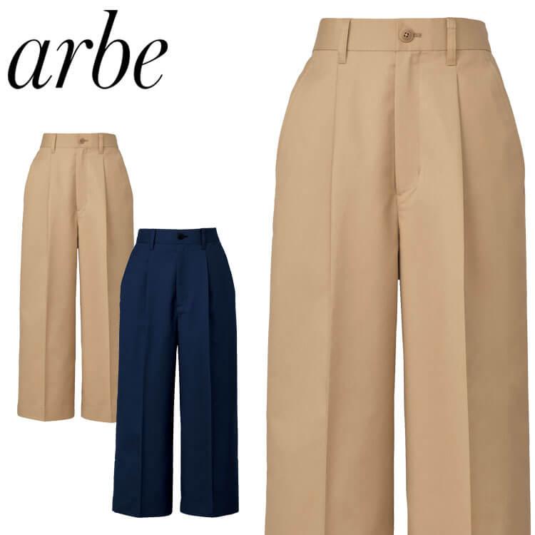 飲食サービス系ユニフォーム アルベ arbe チトセ chitose レディース パンツ KM-8400 通年 飲食サービス系ユニフォーム アルベ arbe チトセ chitose 女性用