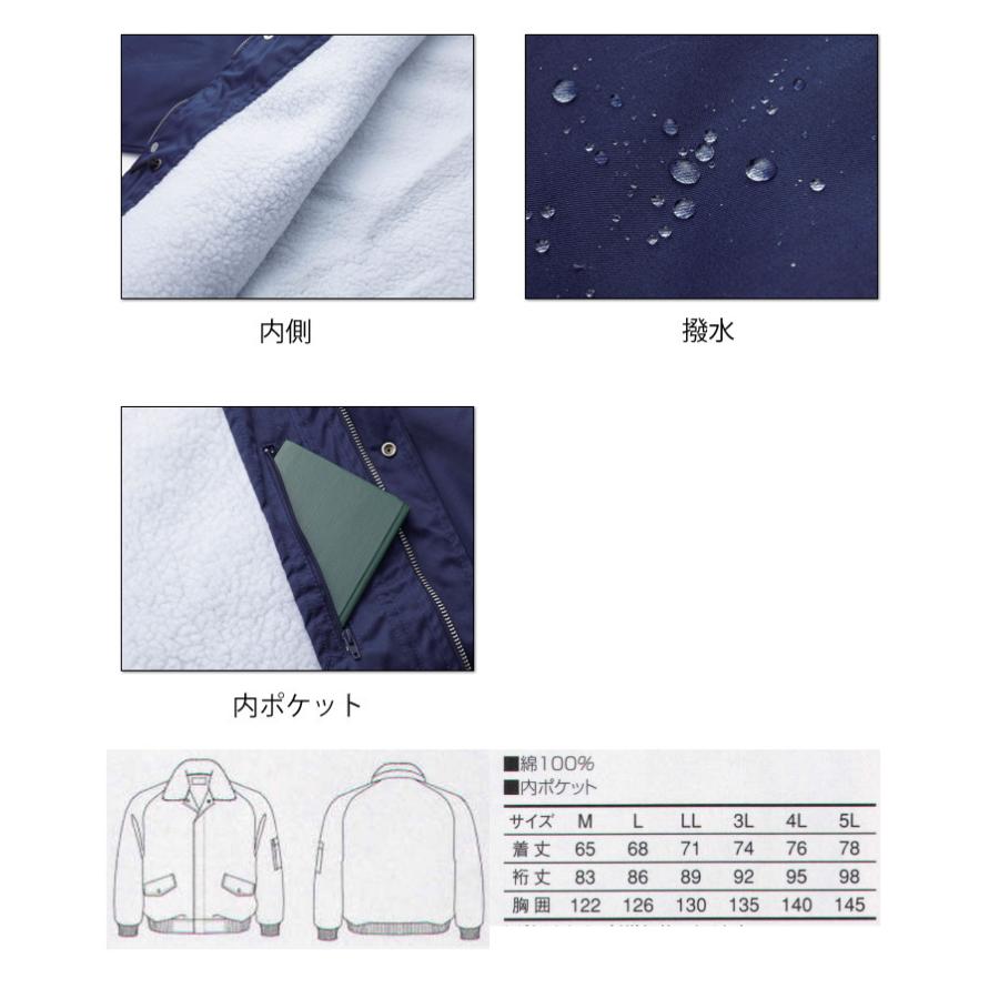 防寒服 防寒着 三愛 SAN-AI パイロットジャンパー 秋冬 3500 作業服 大きいサイズ5L 防寒服 防寒着 三愛 SAN-AIパイロットジャンパー 秋冬 3500 作業服