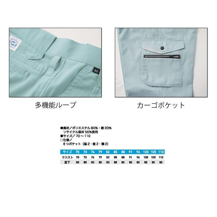作業服 三愛 SAN-AI RECYCLOTH リサイクロス ツータックカーゴパンツ