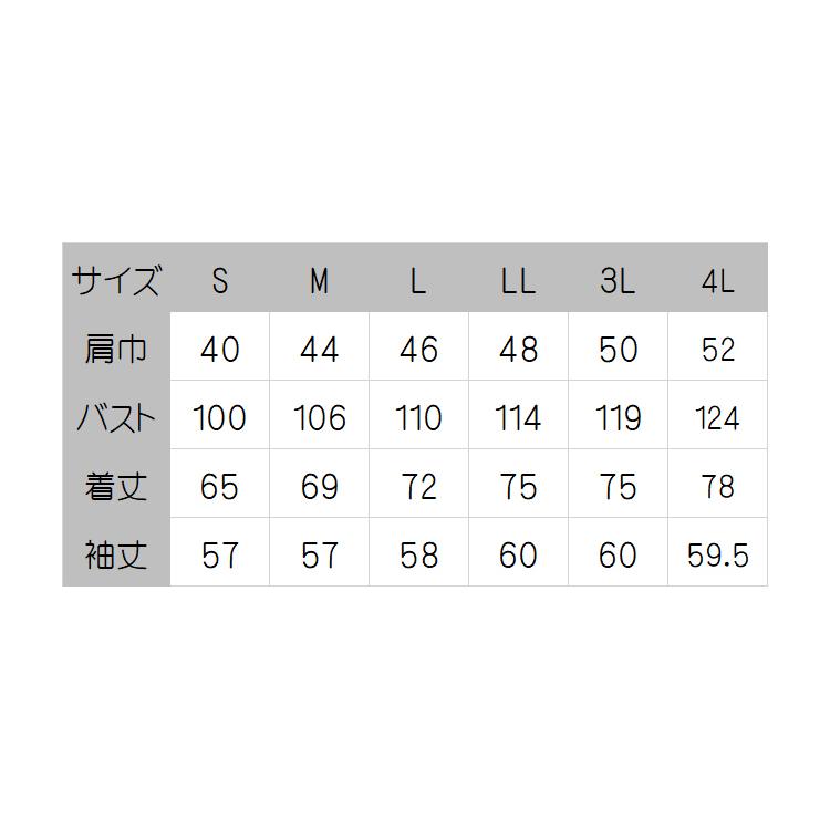 飲食サービス系ユニフォーム セブンユニフォーム 長袖ジャケット