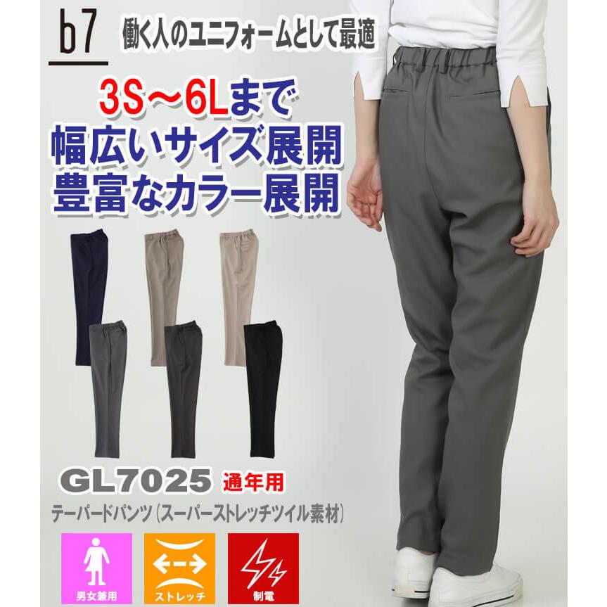男女兼用 テーパードパンツ GL7025 サイズ3S〜6L スーパーストレッチ