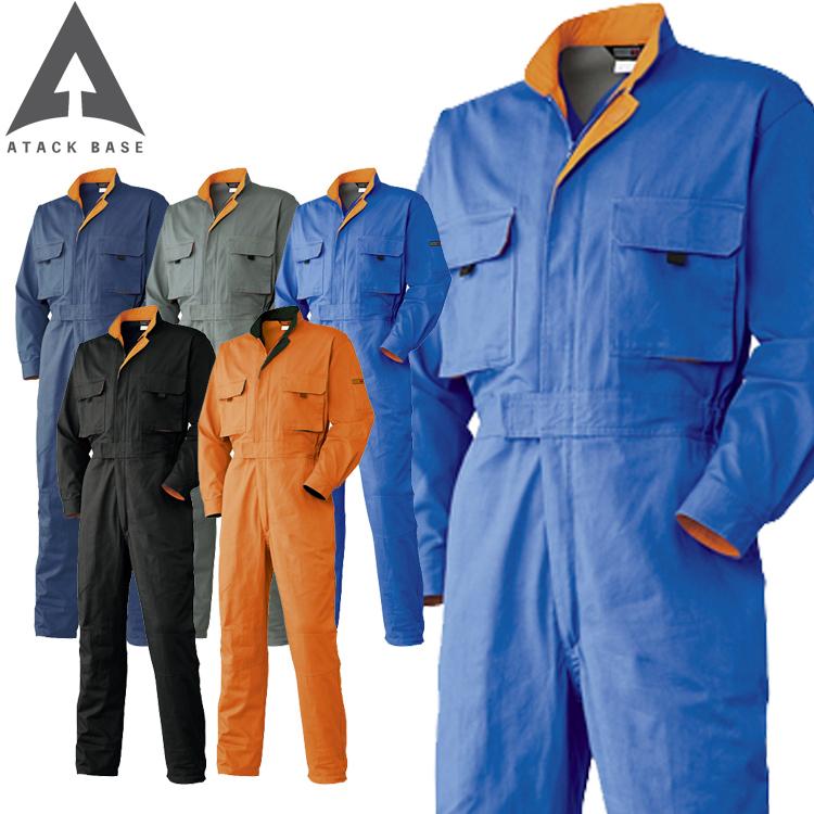 アタックベース ATACK BASE 長袖つなぎ 151530 通年 作業服 作業着 大きいサイズ4L・5L