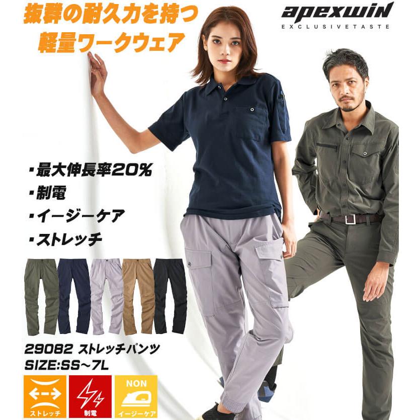 アタックベース ATACK BASE ストレッチパンツ 29082 APEX WIN 作業服