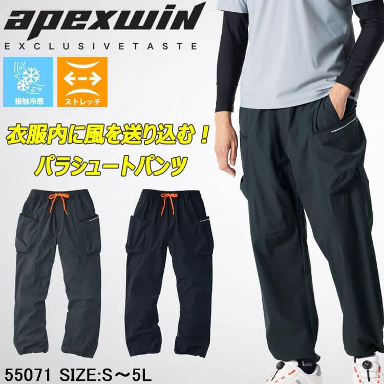 アタックベース ATACK BASE クールパラシュートパンツ 55071 APEXWIN