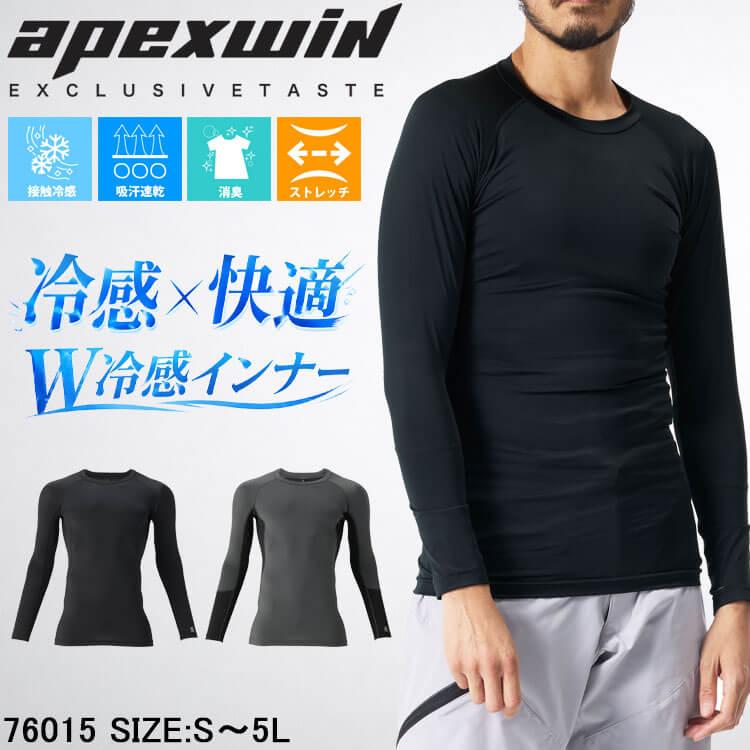 アタックベース ATACK BASE PCM長袖コンプレッション 76015 APEXWIN