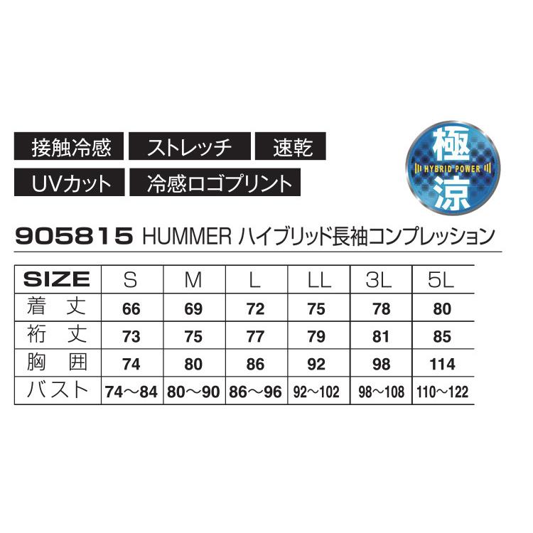 作業服 作業着 HUMMER ハマー ハイブリッド長袖コンプレッション 905815 極涼　インナー アタックベース｜michioshop｜06