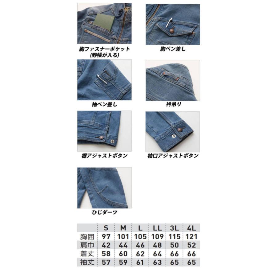 SOWA（ソーワ） 桑和 G.GROUND 長袖ブルゾン 1092-00 作業服 作業着