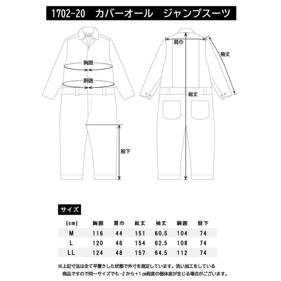 BEAMS（ビームス） 作業服 カバーオール×ジャンプスーツ 1702-20