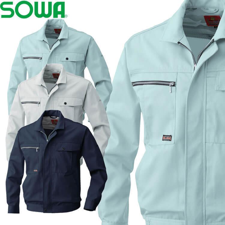 SOWA（ソーワ） 桑和 長袖ブルゾン 1993 作業服 作業着 秋冬 吸汗速乾