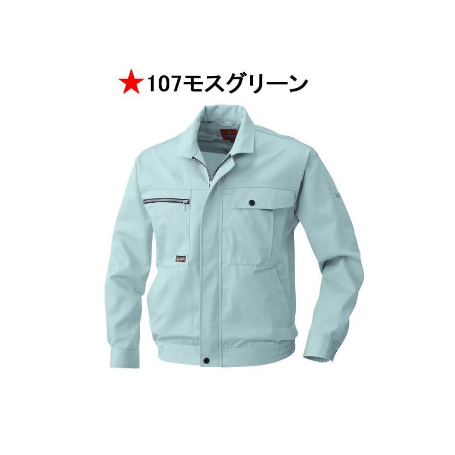 SOWA（ソーワ） 桑和 長袖ブルゾン 1993 作業服 作業着 秋冬 吸汗速乾