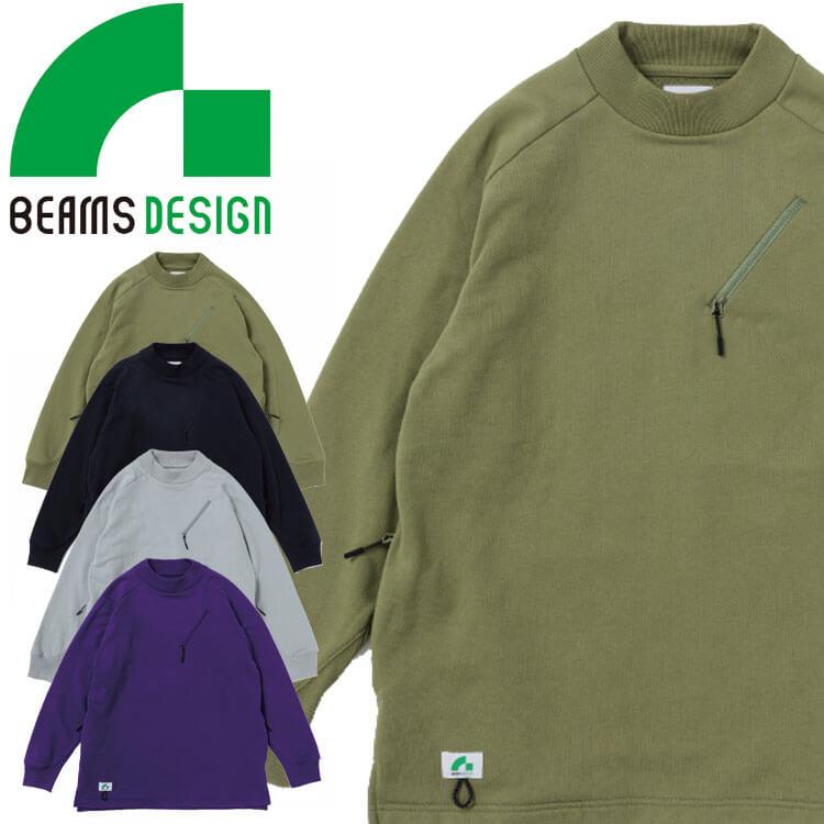BEAMS（ビームス） 作業服 長袖Tシャツ 2605-52 スウェット 作業着