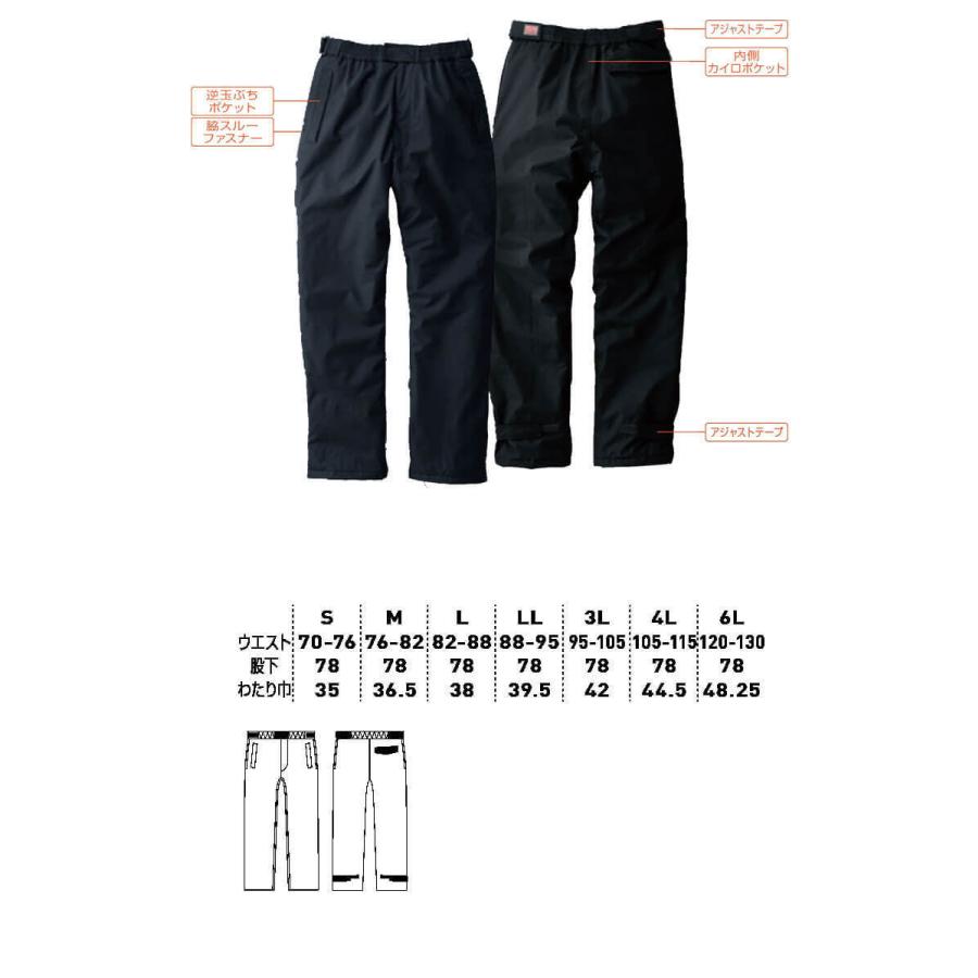 SOWA 防寒服 桑和 防水防寒パンツ 44409 作業服 秋冬 サイズS〜LL