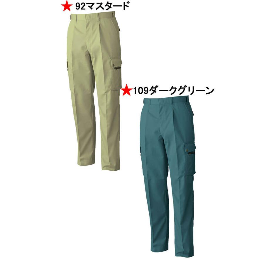 SOWA（ソーワ） 桑和 ワンタックカーゴパンツ 4448 作業服 作業着 秋冬