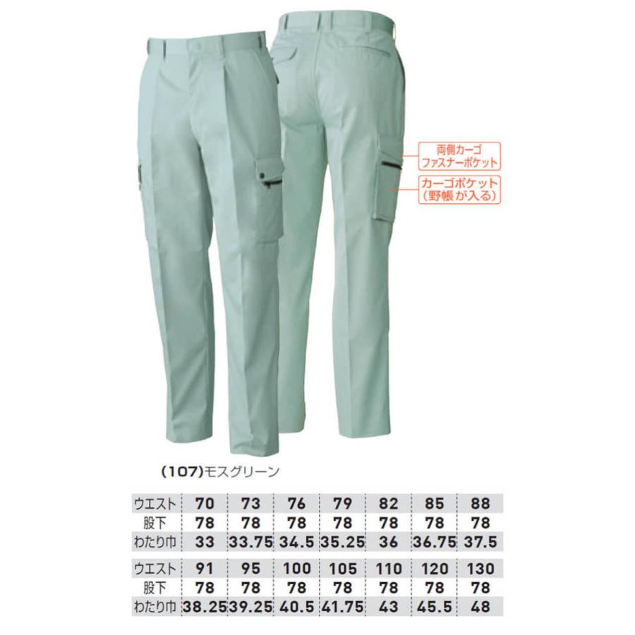 SOWA（ソーワ） 桑和 ワンタックカーゴパンツ 4448 作業服 作業着 秋冬