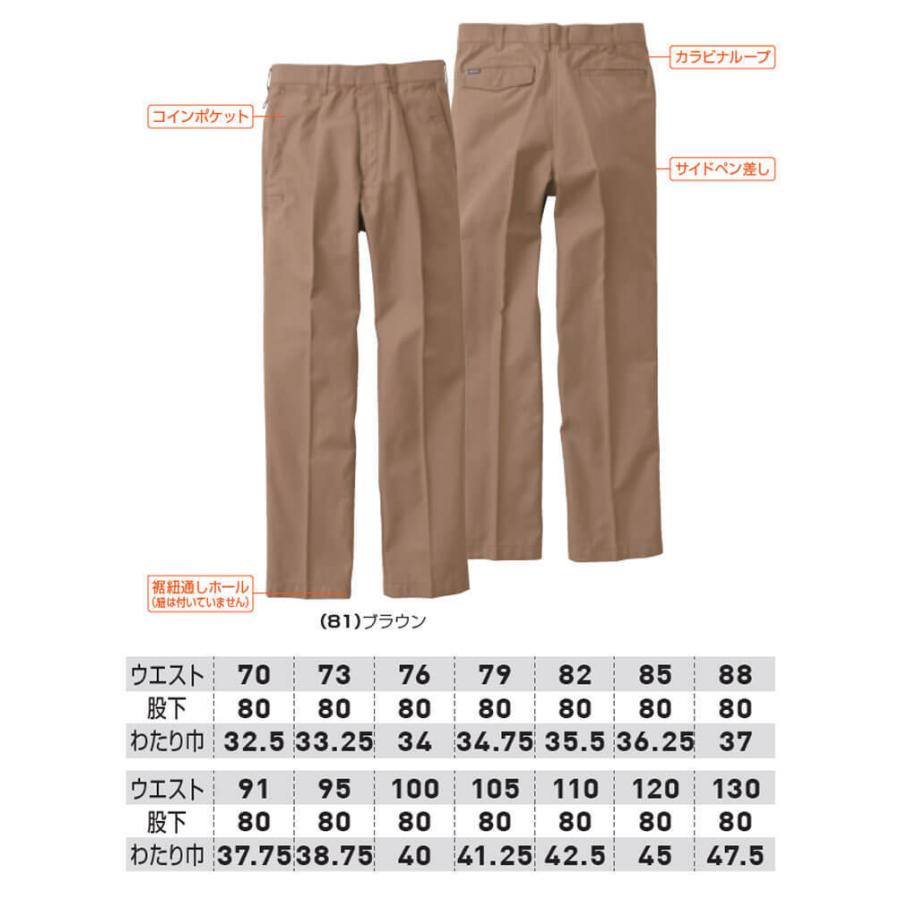 SOWA（ソーワ） 桑和 カーゴパンツ 5778 作業服 作業着 秋冬 ワーク