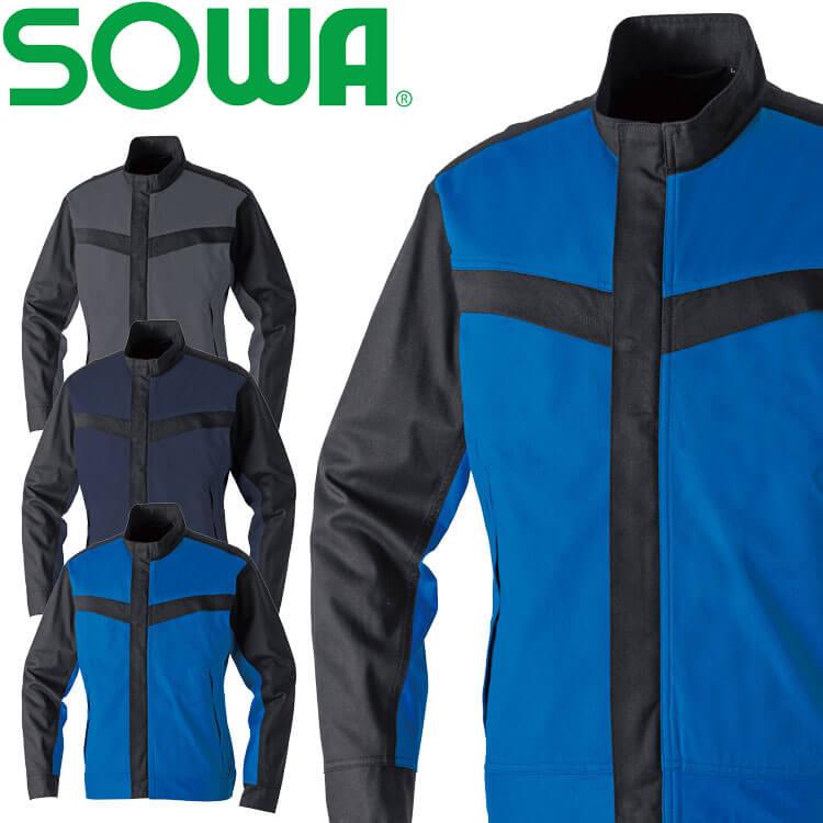SOWA（ソーワ） 桑和 難燃長袖ブルゾン 6042-00 防炎 作業服 作業着 SS