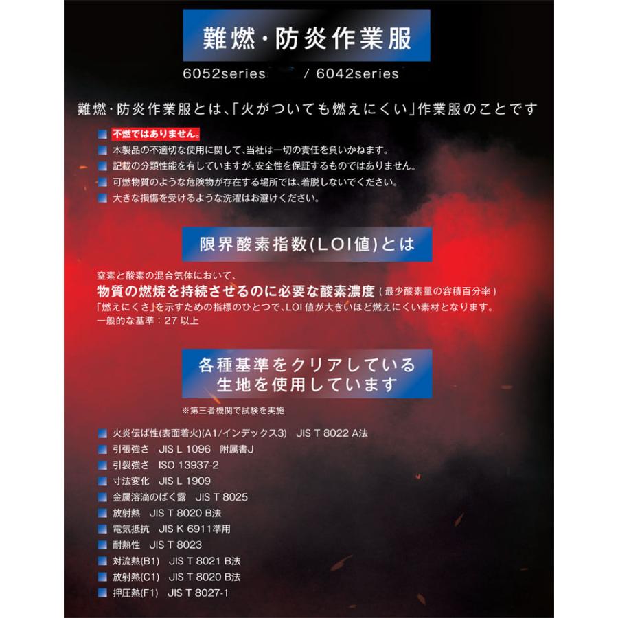 SOWA（ソーワ） 桑和 難燃長袖ブルゾン 6042-00 防炎 作業服 作業着 6L