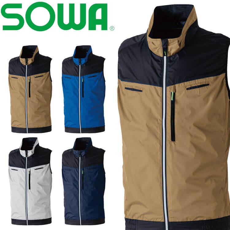 SOWA（ソーワ） 桑和 EFベスト(ファンなし) 7369-06 サイドファン 3L
