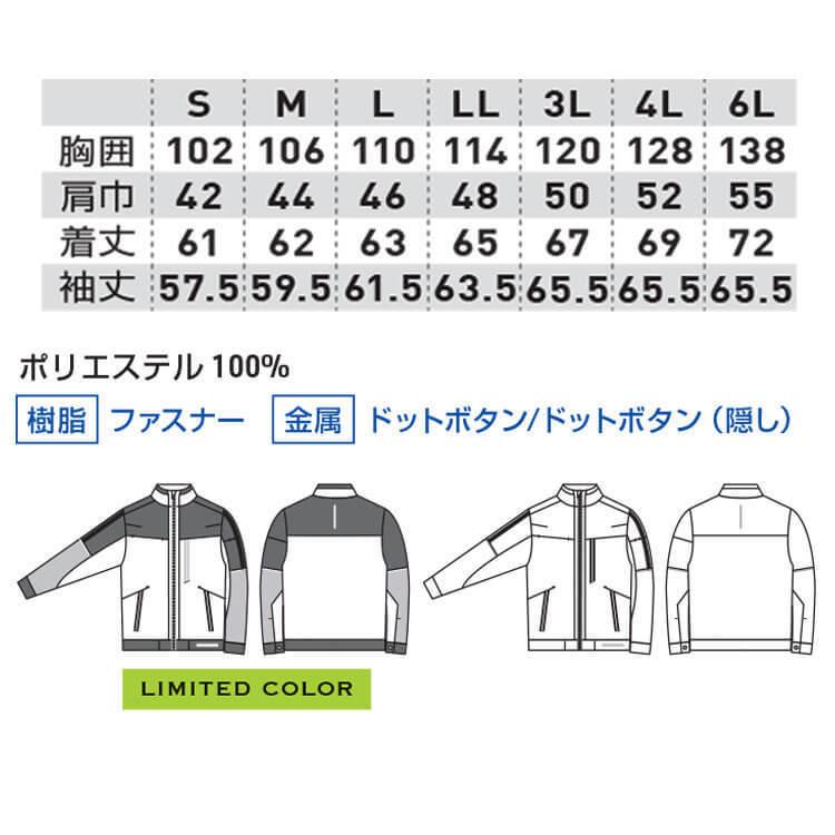 SOWA（ソーワ） 作業服 桑和 長袖ブルゾン 8018-00 G.GROUND ジー