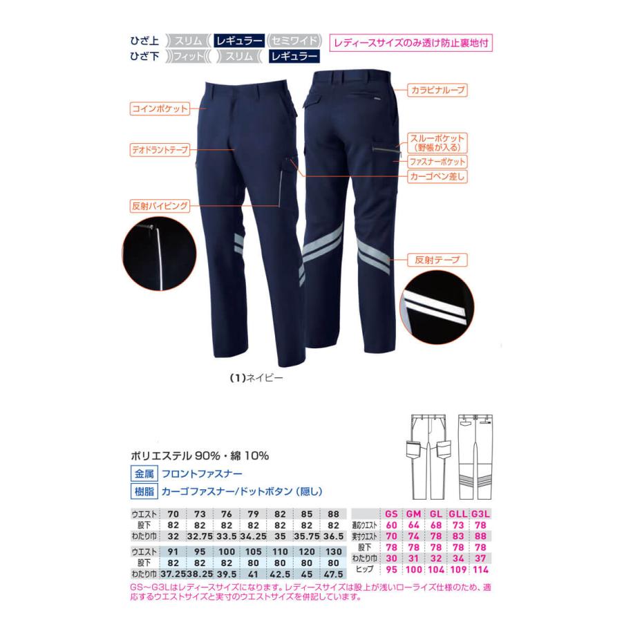 SOWA（ソーワ） 作業服 桑和 カーゴパンツ(反射材付き) 966 作業着 春夏 制電性 SDGS サイズ105cm・110cm・120cm :  ミチオショップYahoo!店 - 通販 - Yahoo!ショッピング