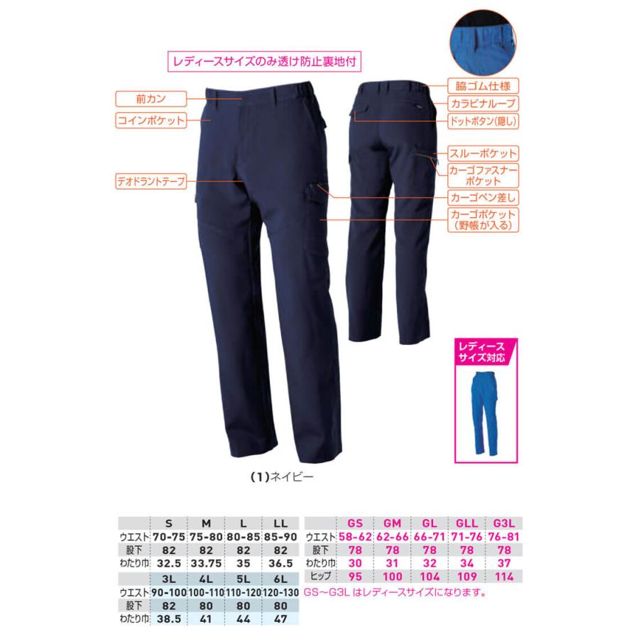 SOWA（ソーワ） 桑和 カーゴパンツ 968-98 作業服 作業着 ストレッチ