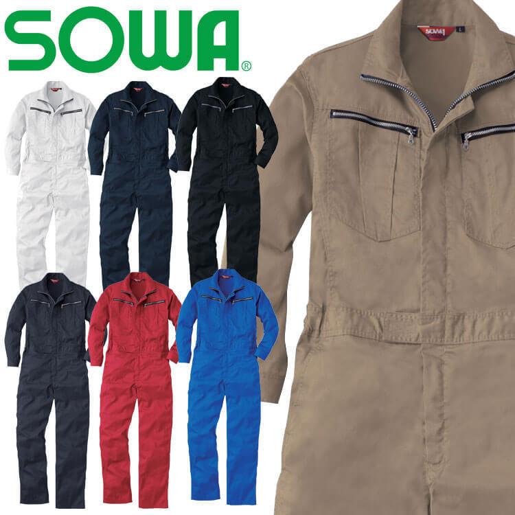 SOWA（ソーワ） 作業服 つなぎ カラーツナギ 9900 長袖 円管 7色展開