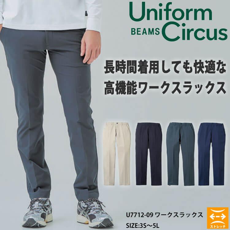 SOWA（ソーワ） 桑和 Uniform Circus BEAMS カーゴパンツ U7712-09