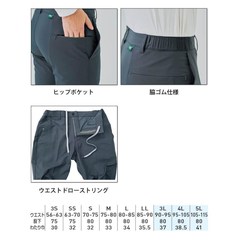 SOWA（ソーワ） 桑和 Uniform Circus BEAMS カーゴパンツ U7712-09