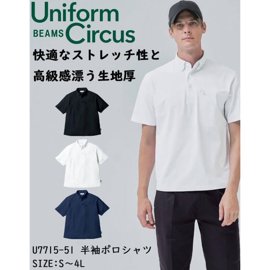 SOWA（ソーワ） Uniform Circus BEAMS ユニフォーム サーカス ビームス