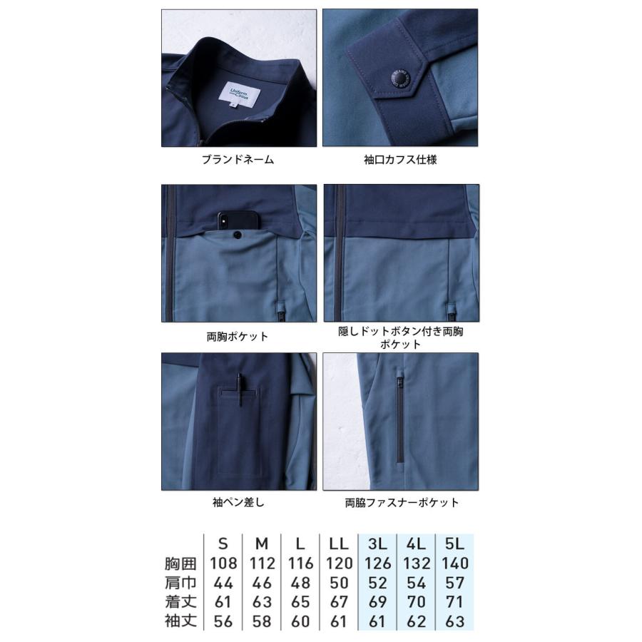 SOWA（ソーワ） 桑和 Uniform Circus BEAMS 長袖ブルゾン U7722-00