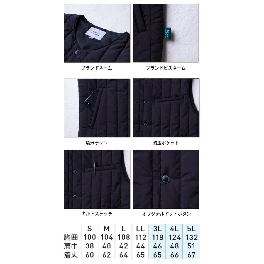 SOWA（ソーワ） 桑和 Uniform Circus BEAMS 防寒ベスト U7734-06